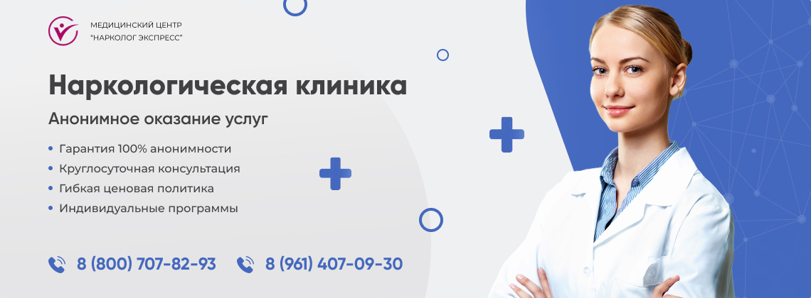 наркологическая-клиника.jpg в Сорочинске | Нарколог Экспресс